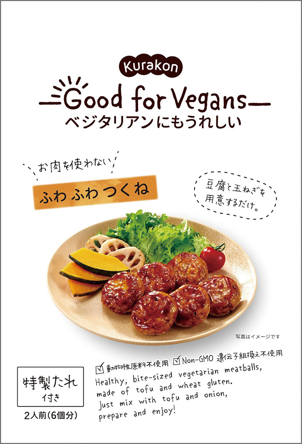 Good for Vegans ふ…画像