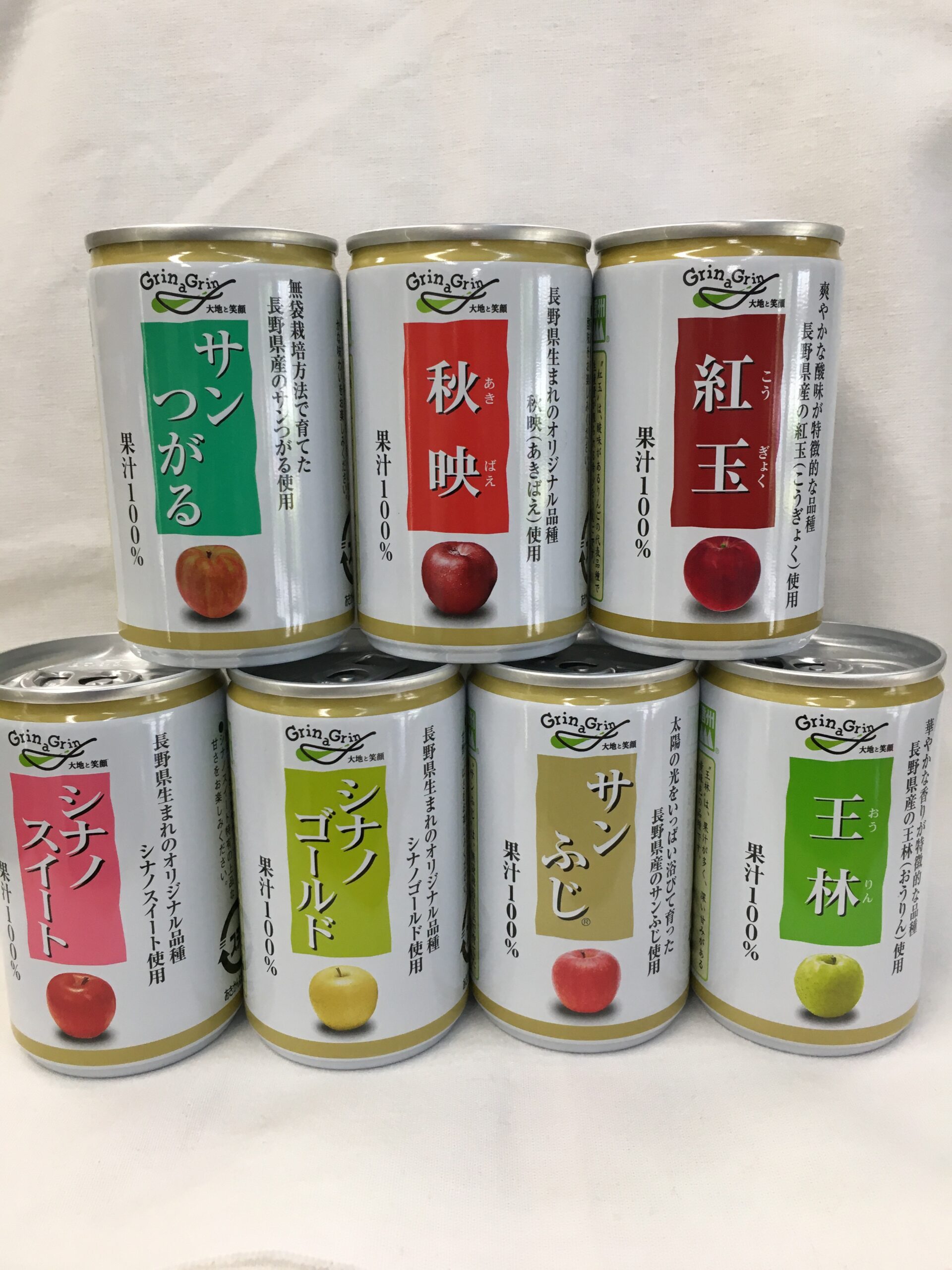 りんごジュース飲み比べ7種画像