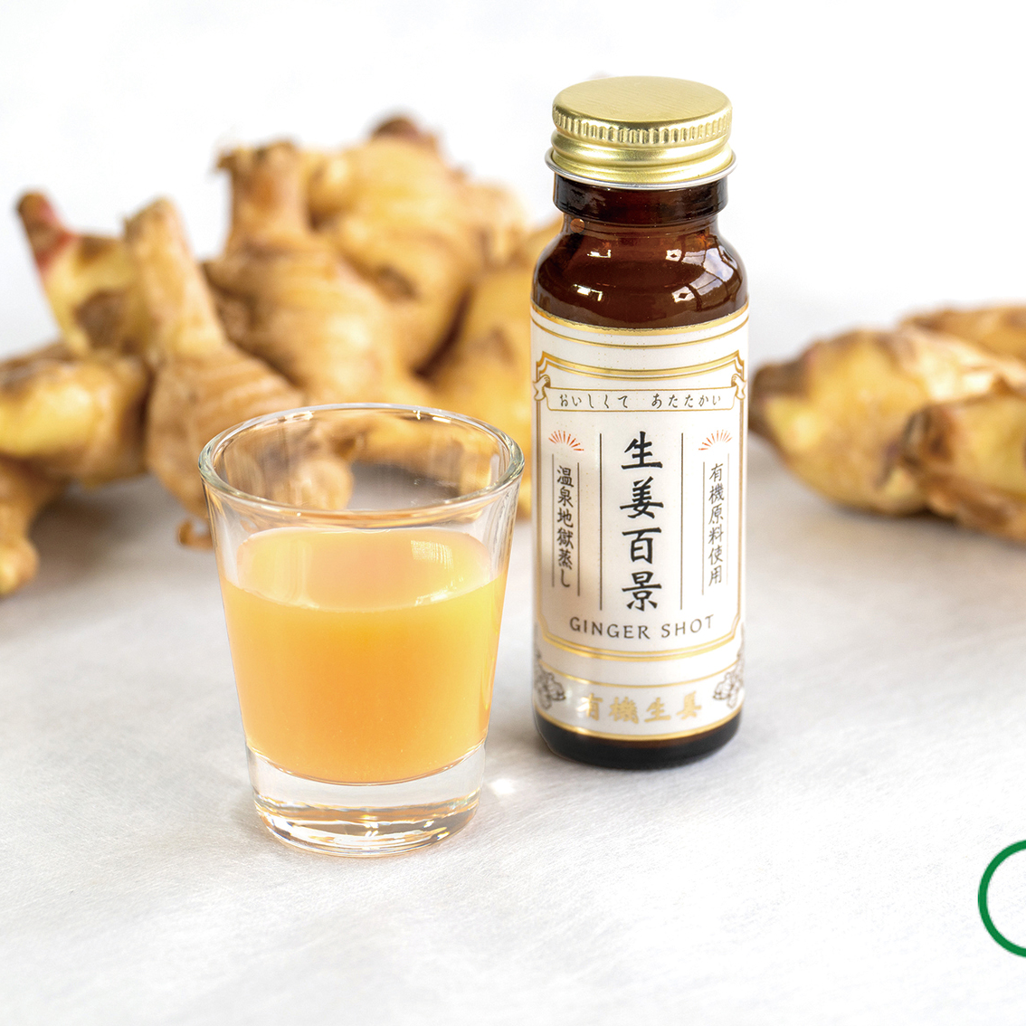 後藤製菓〉生姜百景 Ginger Shot 50ml - オーガニック・自然食品の通販
