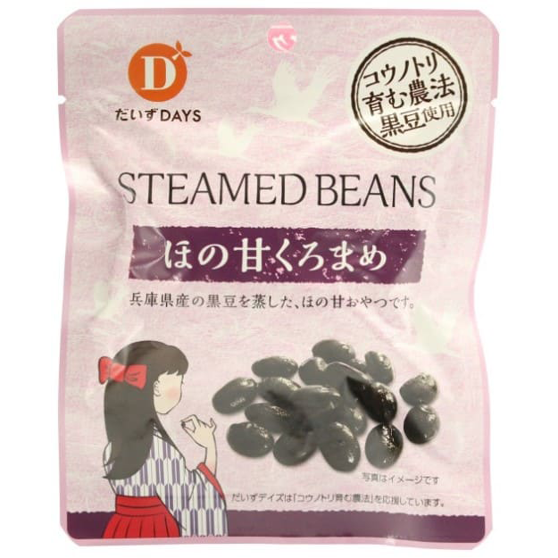 ほの甘くろまめ 45g《だいずデイ…画像