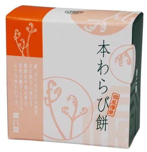 廣八堂 本わらび餅 86g画像