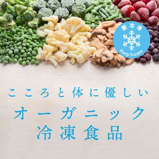 からだと心にやさしい　かんとりいの…