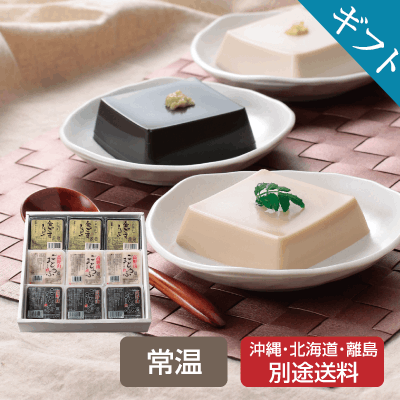 【お中元】〈聖食品〉高野山ごま豆腐…画像