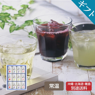 【お中元】〈アルプス〉ストレートジ…画像