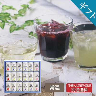 【お中元】〈アルプス〉ストレートジ…画像