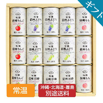 【お中元】〈アルプス〉ストレートジ…画像