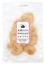 【冷凍】天然エビのサクサクひとくち…画像