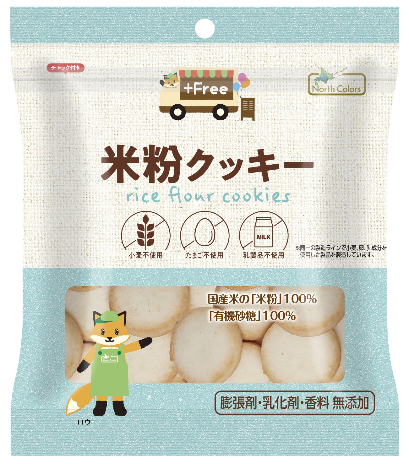 プラスフリー 米粉クッキー 70g画像