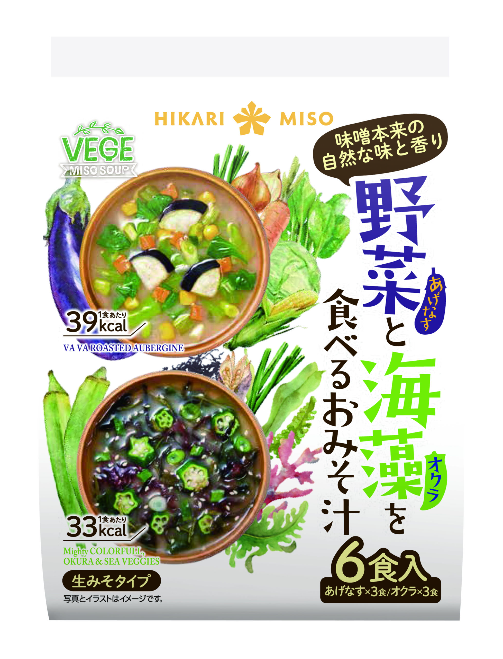 ひかり 野菜と海藻を食べるおみそ汁…画像