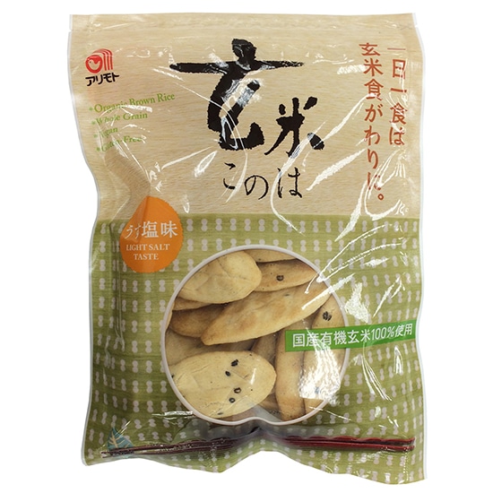 (アリモト)新・玄米このは うす塩…画像