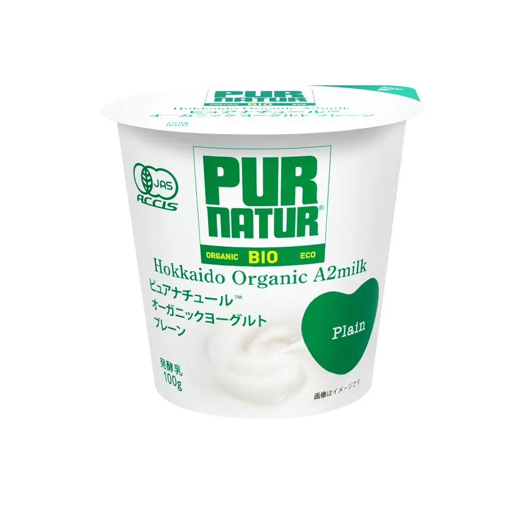 【冷蔵】オーガニックヨーグルト・プ…画像