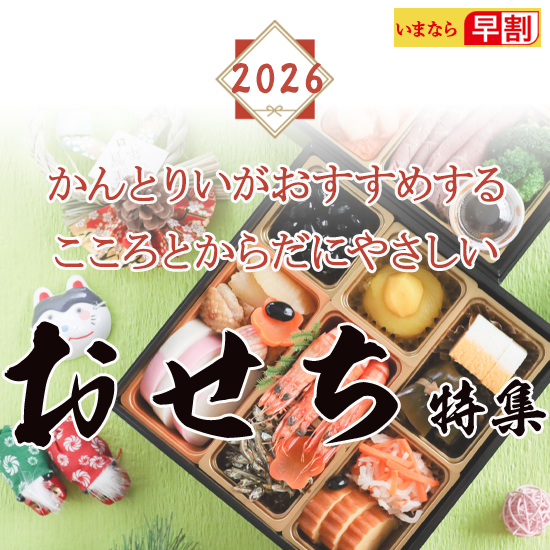 かんとりいが自信をもっておすすめす…