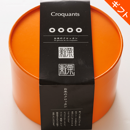 【お歳暮】〈粟新〉厳選素材 お米の…画像