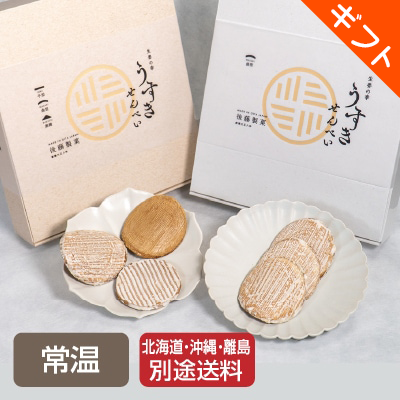 【お歳暮】〈後藤製菓〉生姜の幸うす…画像