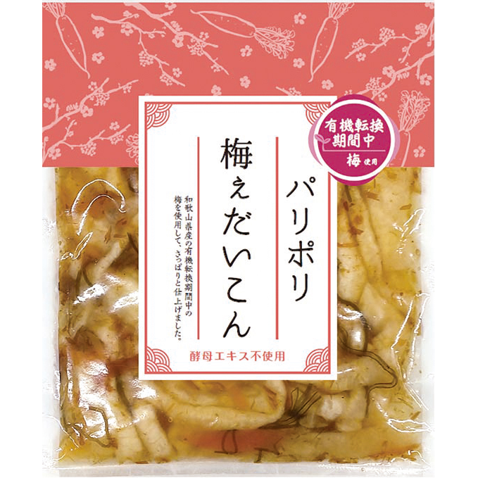 <マルアイ> パリポリ梅ぇだいこん…画像