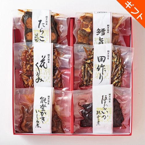 【お歳暮】【冷蔵】〈金沢錦〉北陸お…画像