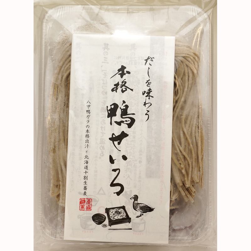 【冷凍】千葉産直 だしを味わう本格…画像