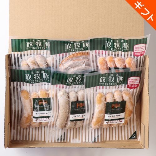 【お歳暮】【冷凍】〈ファーマーズ〉…画像