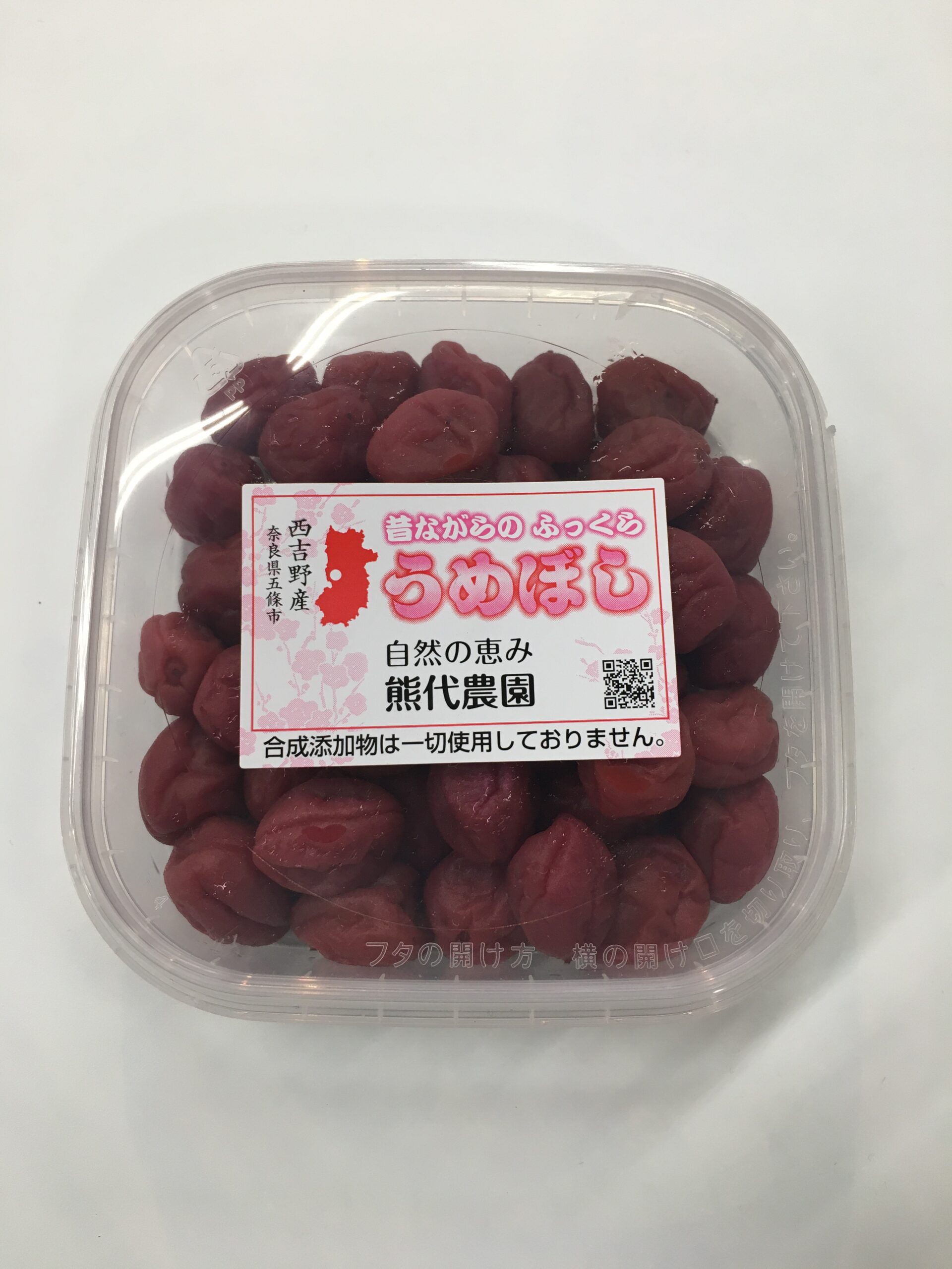 (熊代農園) 小梅梅干画像