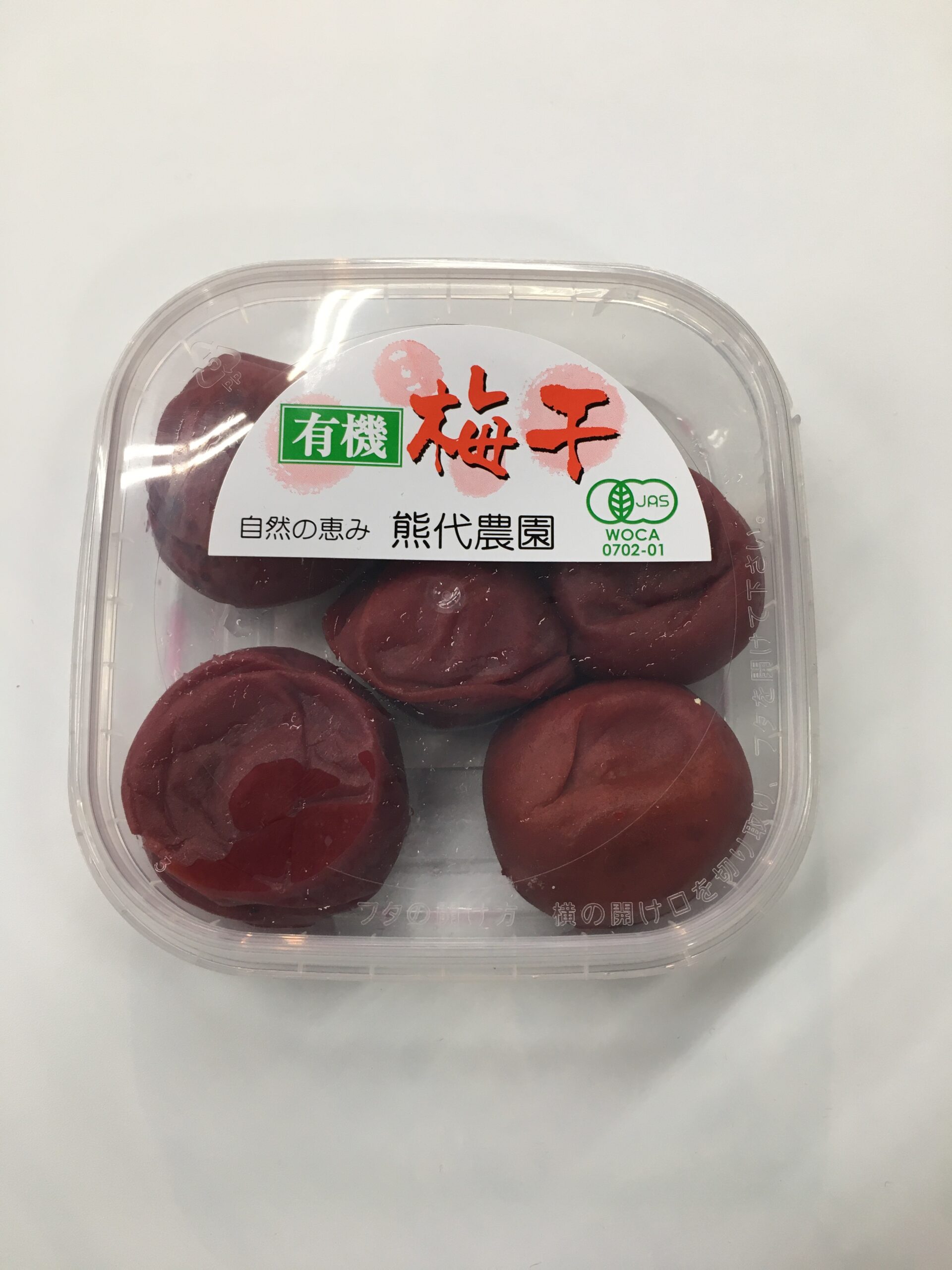 (熊代農園) しそ漬梅干画像