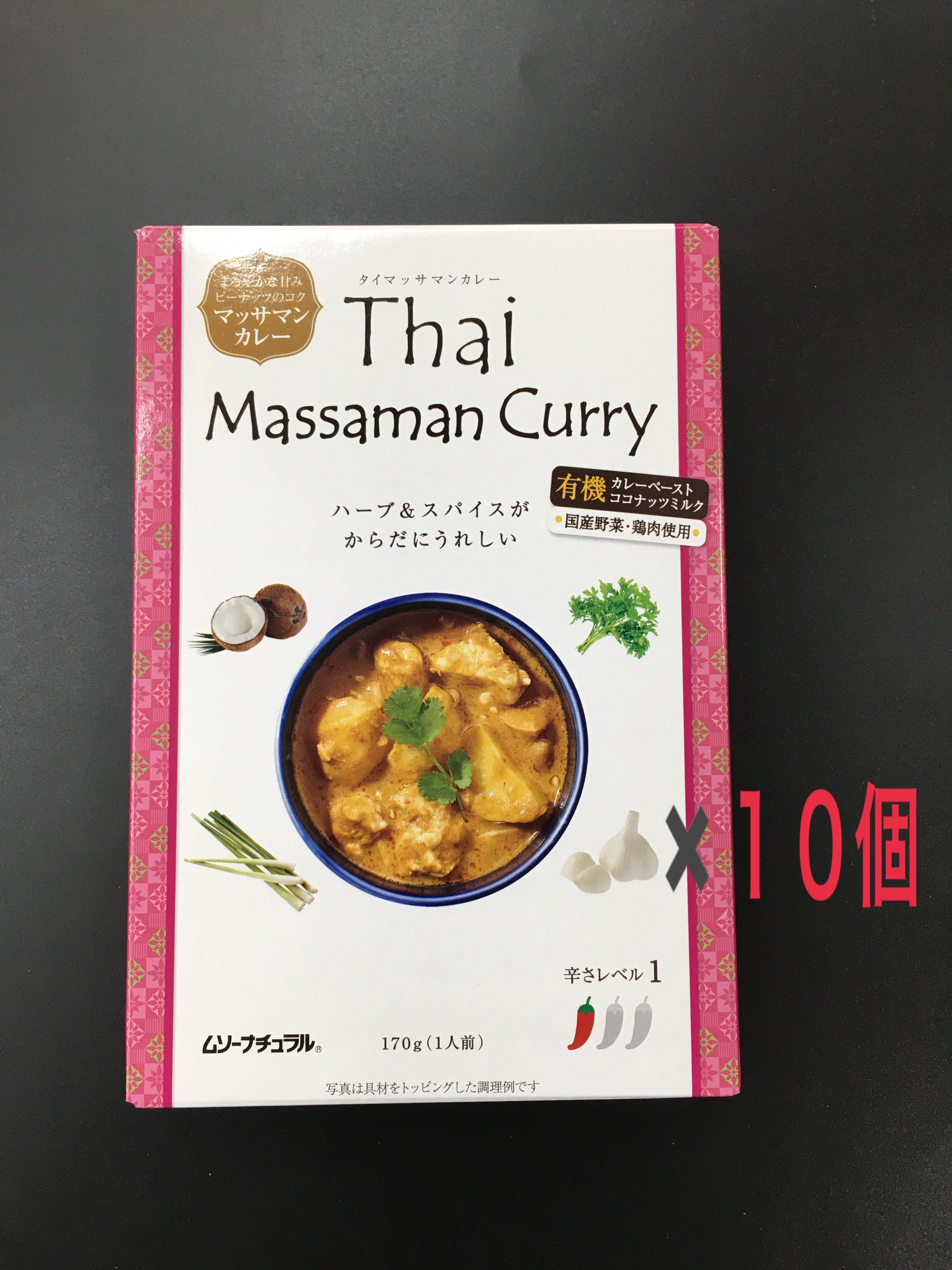 【お買い得】タイ・マッサマンカレー…画像