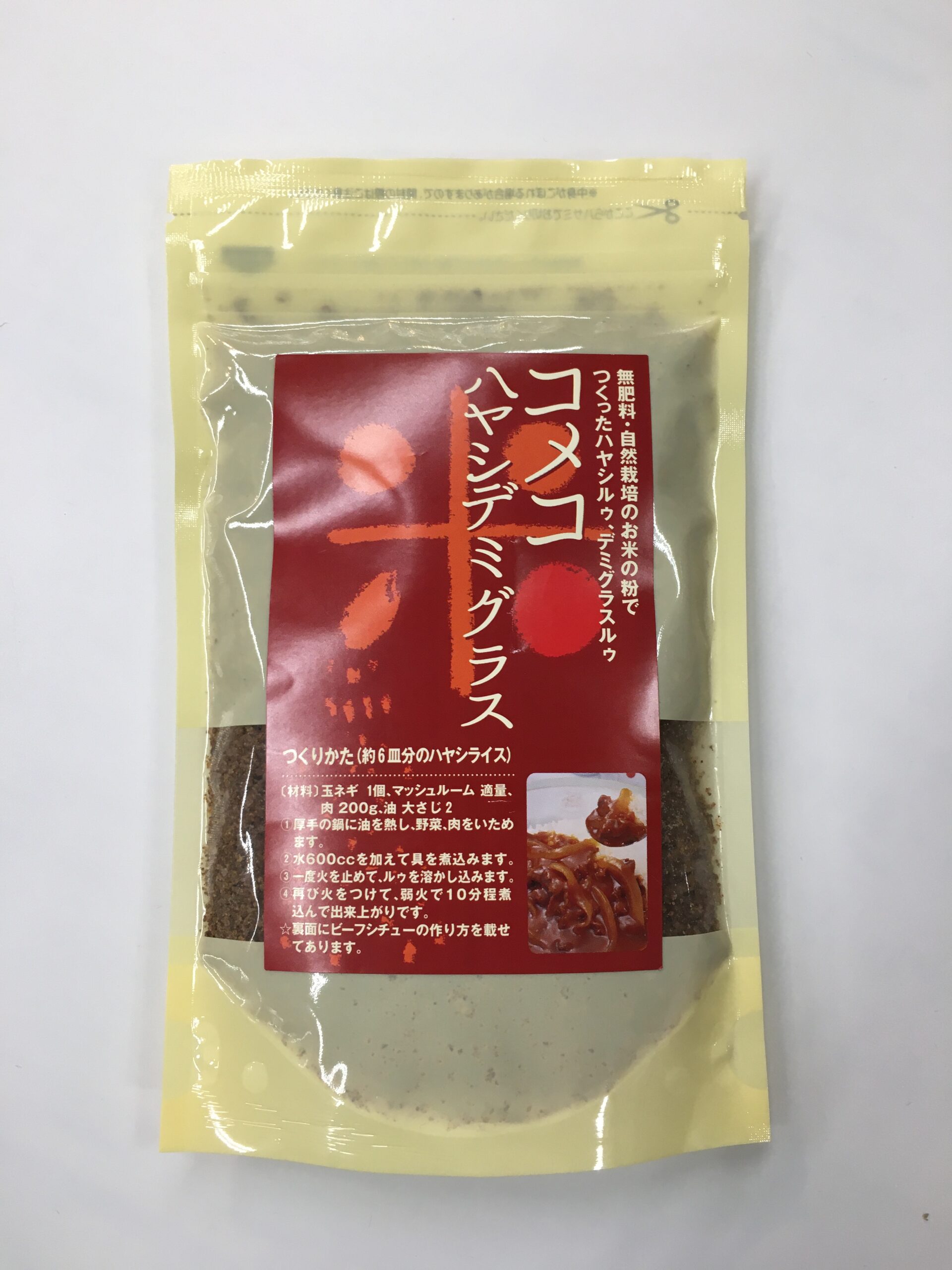 サン・スマイルコメコハヤシデミグラス画像