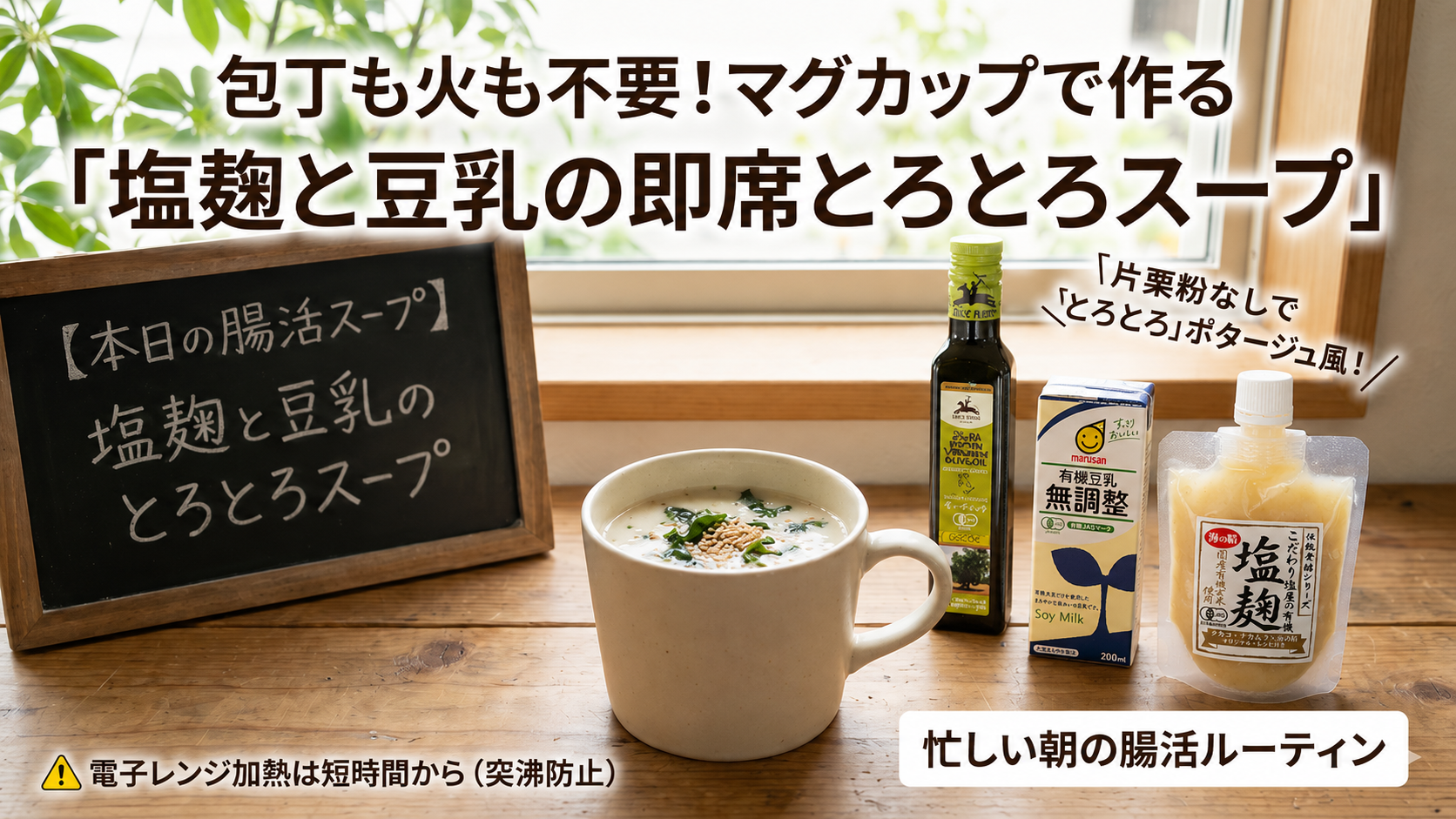 包丁も火も不要!マグカップで作る「…