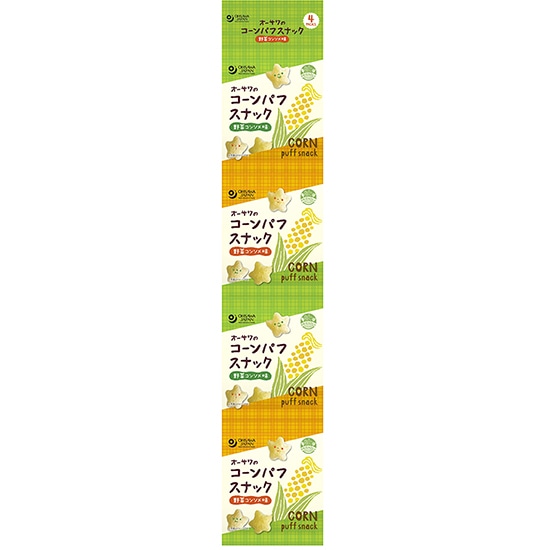 オーサワのコーンパフスナック 野菜…画像