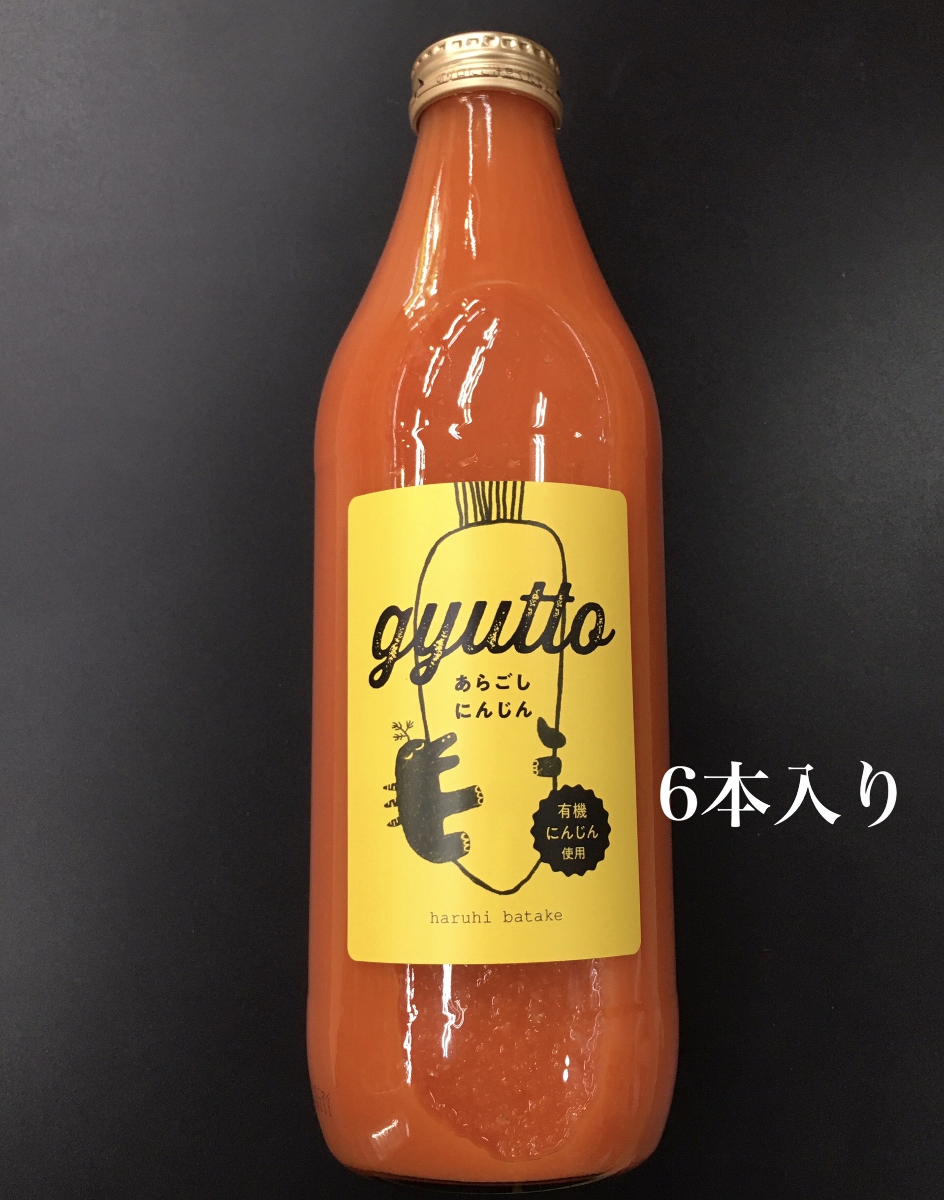 はるひ畑 にんじんジュース　1ケー…画像