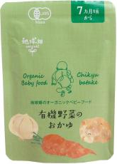 〈地球畑〉有機野菜のおかゆ7ケ月期画像
