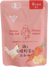 〈地球畑〉鶏と有機野菜のおかゆ9ケ…画像