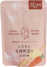 〈地球畑〉しらすと有機野菜のおかゆ…画像