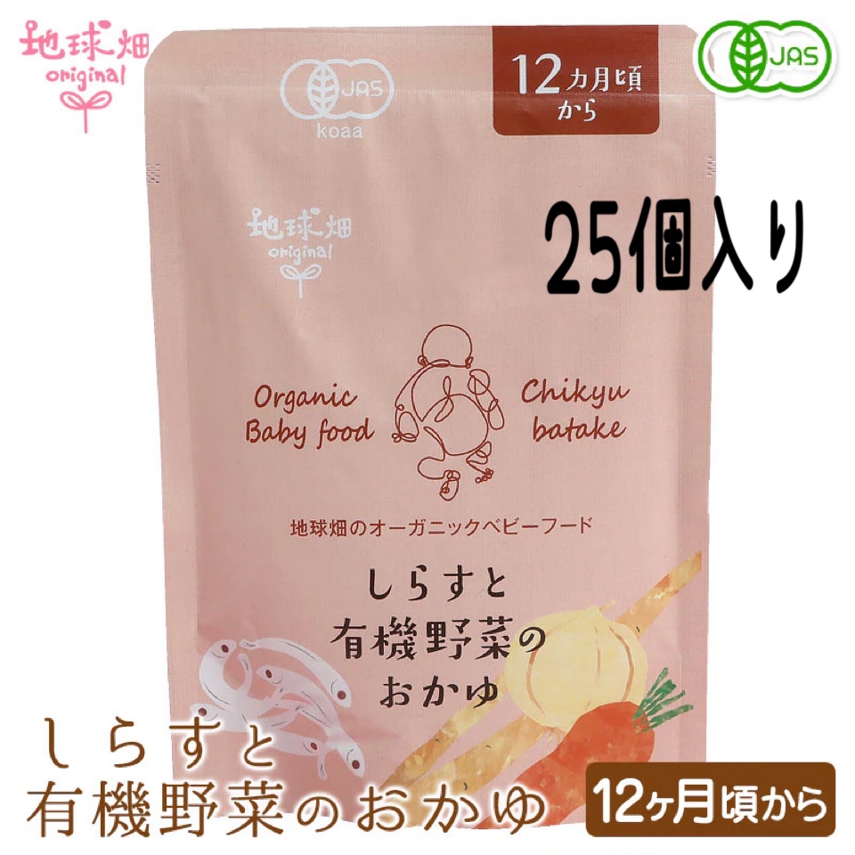 【お買い得】〈地球畑〉しらすと有機…画像