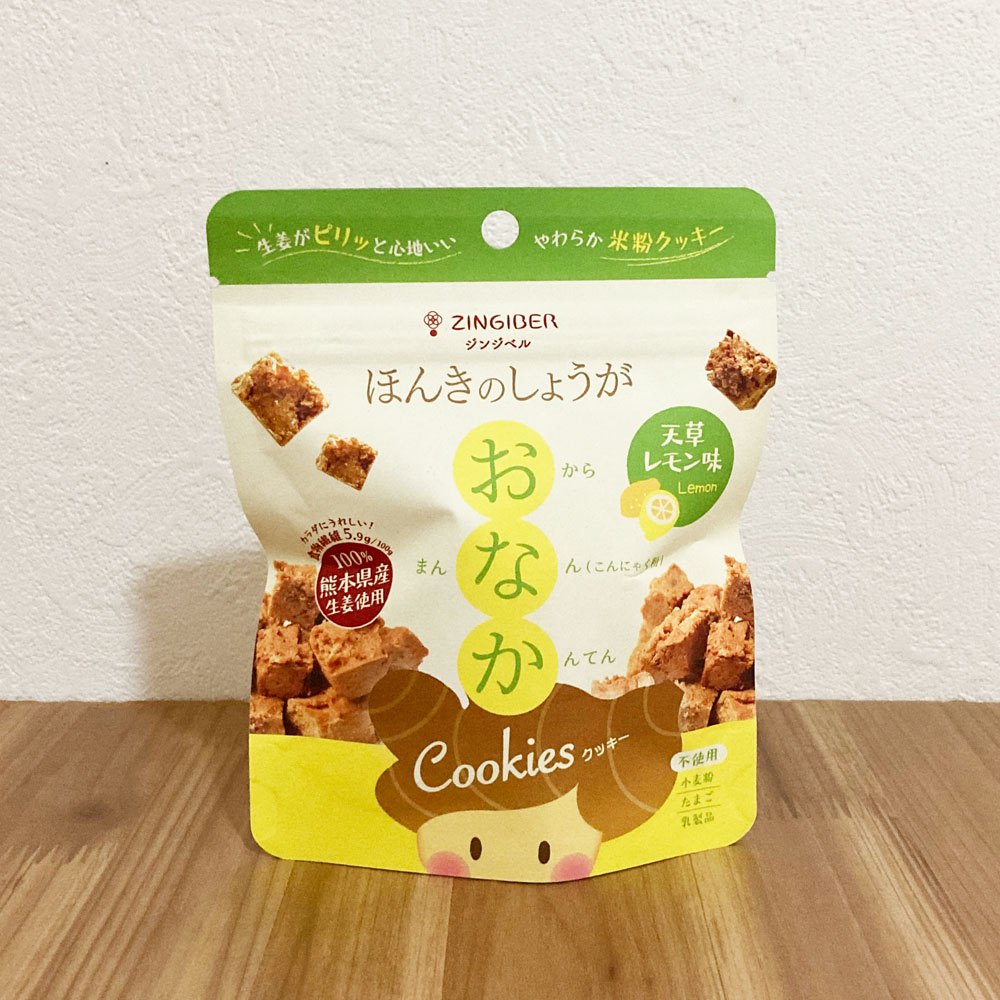 〈ジンジベル〉 ほんきのしょうが …画像