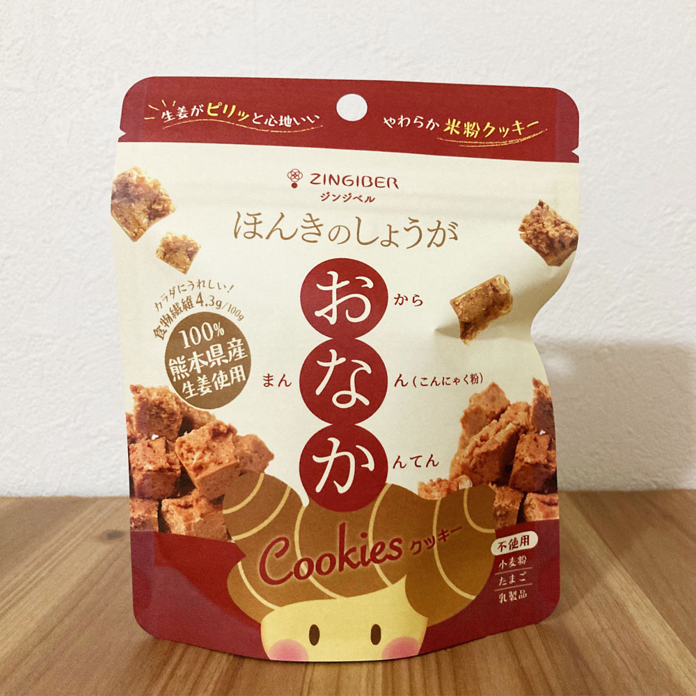 〈ジンジベル〉 ほんきのしょうが …画像