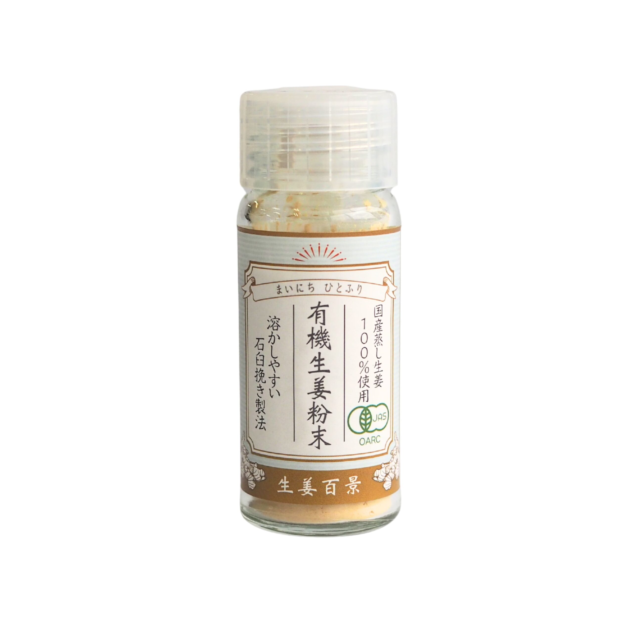〈後藤製菓〉有機生姜粉末画像