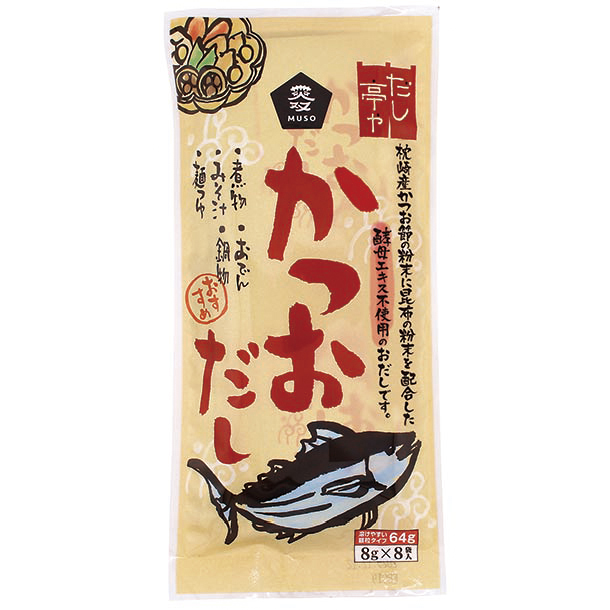 〈ムソー〉だし亭や・かつおだし袋8…画像