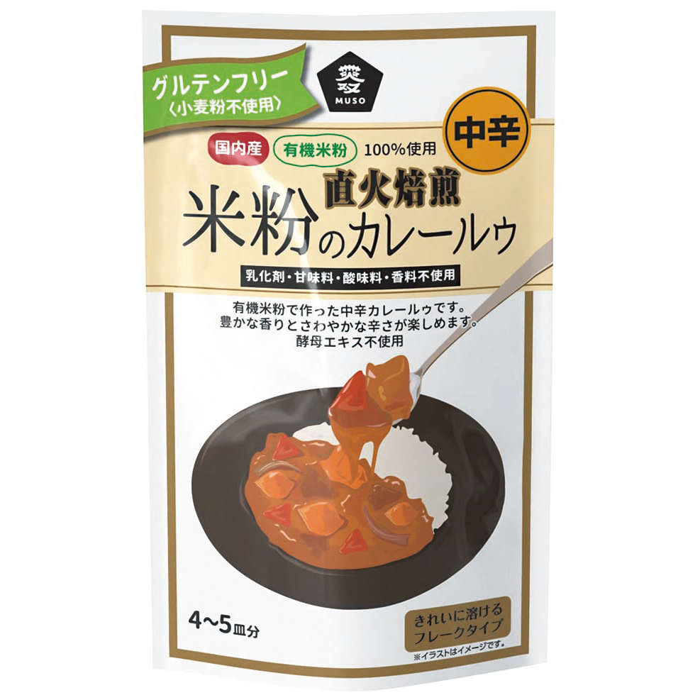 〈ムソー〉直火焙煎・米粉のカレール…画像